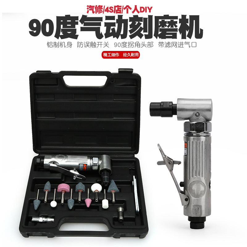 高速90度刻磨机气磨风磨气动打磨机风动研磨机磨光机抛光机砂轮机