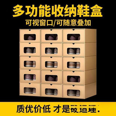 鞋盒加厚家用门口多层透明抽屉盒纸盒鞋子收纳学子鞋柜鞋包邮批发