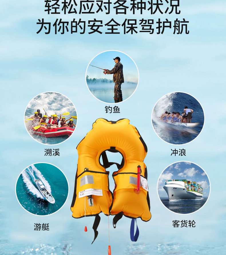 充气救生衣详情_04.jpg
