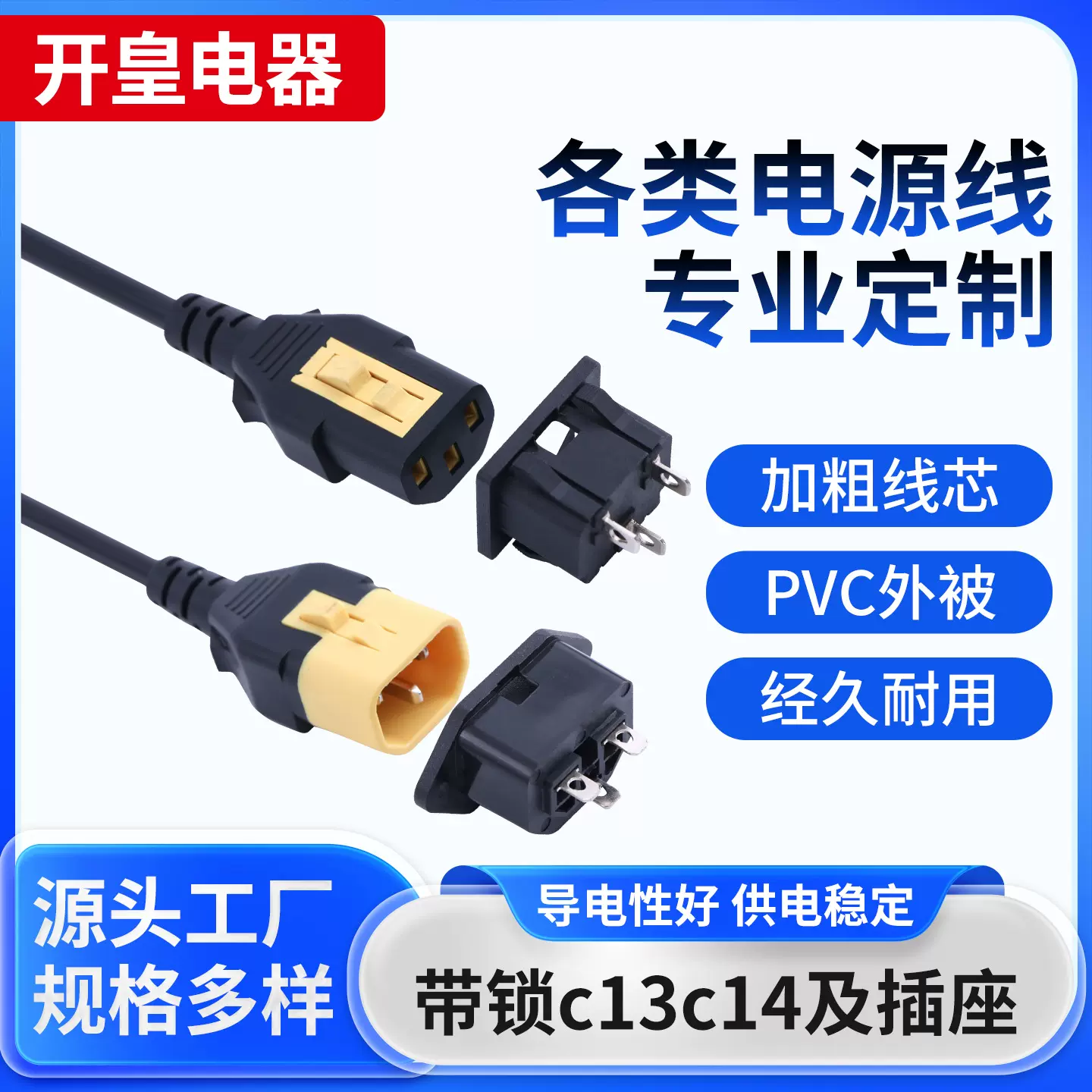 IEC320PDU带锁国标电源线C13-C14防脱落品字尾自锁品字尾插电源线