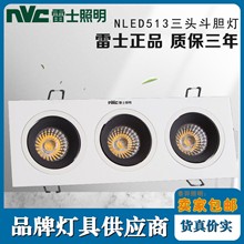 雷士照明led格栅射灯嵌入式三头斗胆灯COB光源NLED513 3*6W暖黄光