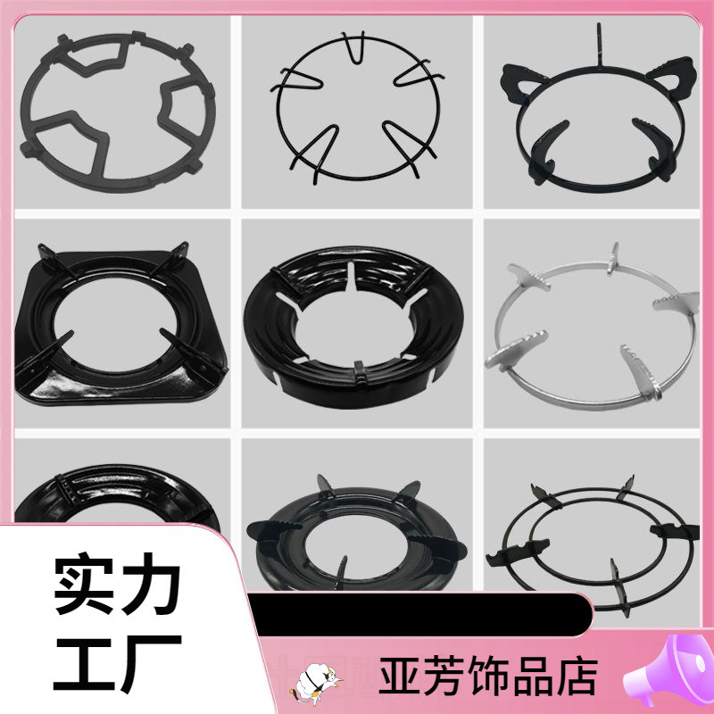 天然气灶配件大全支架加厚防滑黑色涂层锅架气炉锅具架托架灶架子
