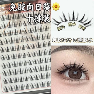 定制-梦朵公主免胶向日葵上睫毛仿真自然浓密宽纯欲懒人太阳花