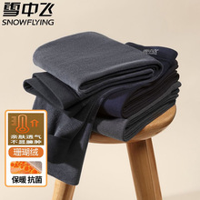 雪中飞7A抗菌男女秋裤珊瑚绒发热打底裤男士御寒加绒护暖棉毛衫裤