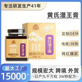 复合保健产品;非处方滋补膏;酵素