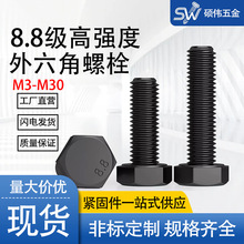 8.8���ߏ�����˨��������˨���L�����^��˨���l��ɫȫ���ݗUM5M6