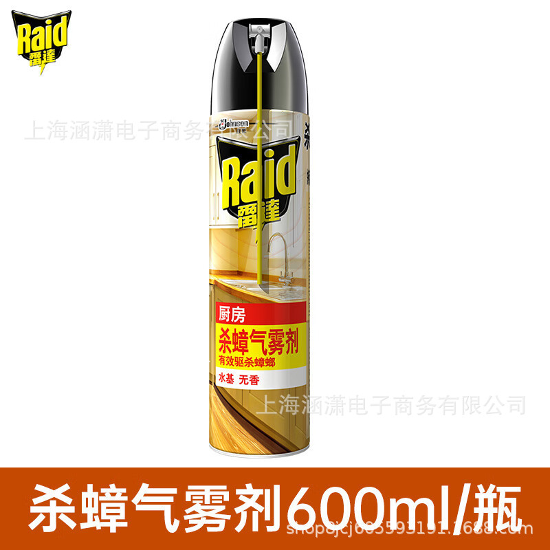 Aerosol insecticida Radar de 600 ml, repelente eficaz contra mosquitos, moscas, cucarachas y hormigas, con aroma fresco o sin aroma, disponible al por mayor y con envío directo.