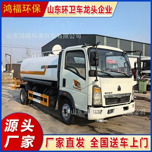 Sinotruk Howo suvarma maşını 7 kubmetr, yaşıllaşdırma, bələdiyyə yol təmizləyən maşın