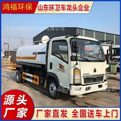 Sinotruk Howo Sprinkler Truck 7-Cubic-Meter Landscaping Spray Truck Municipal Sanitation Road Cleaning Sprinkler Truck Exclusive (Suvarma maşınları)