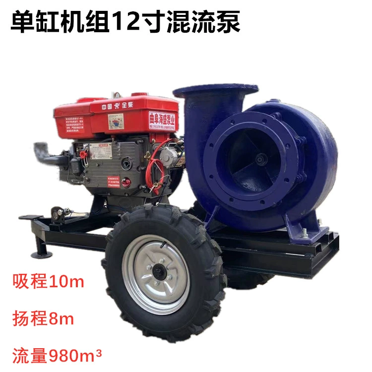 Дизельный канализационный насос для прицепа, большой расход, 12inch насос смешанного потока, инженерный дренаж, орошение сельскохозяйственных угодий, водяной насос для орошения приливом