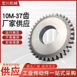 厂家供应10M-37齿齿轮精密正齿轮圆柱直齿轮 10M非标齿轮加工设备