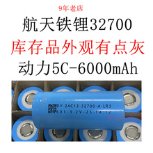 32700�����F�6000mah������Ʒ���^΢�P�c����̫���늳ؽM