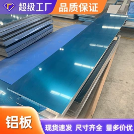 铝及铝合金材;不锈钢板;其他不锈钢管