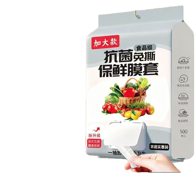 密封收纳袋