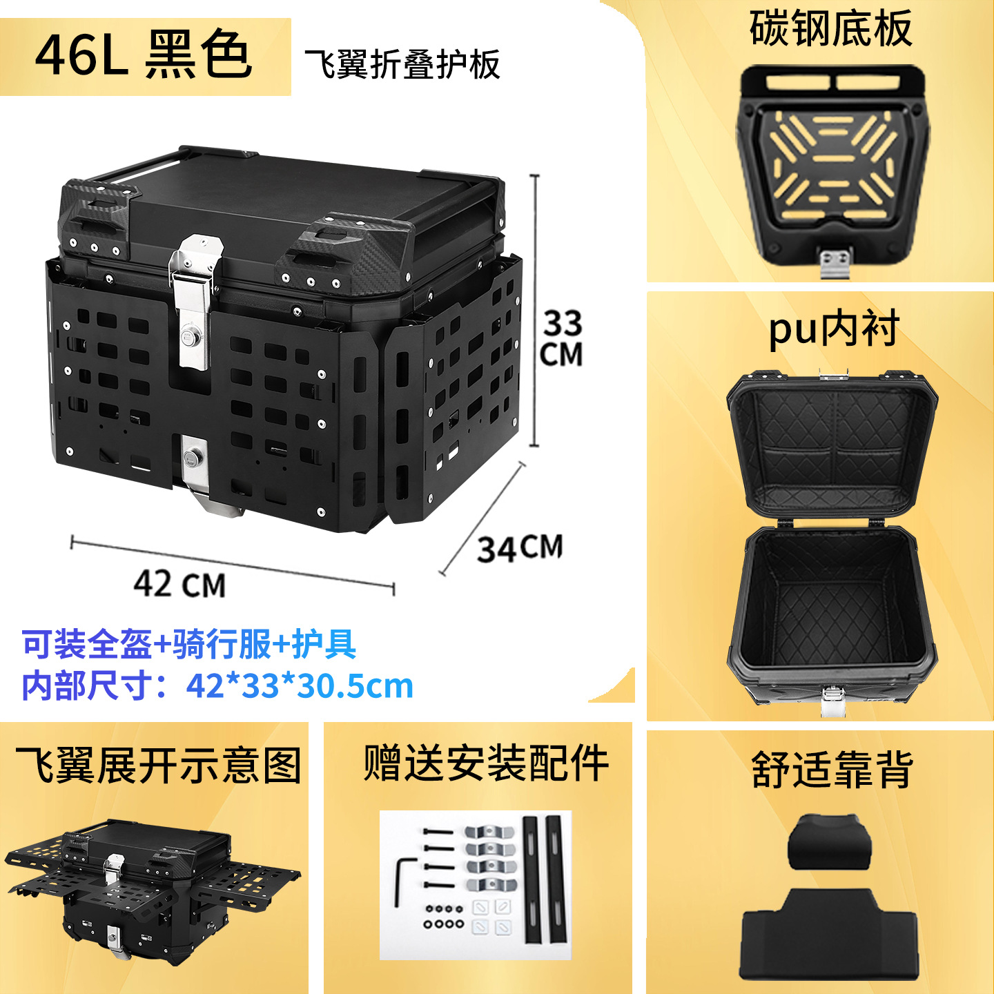 45L Motorcycle Aluminum Alloy Multifunctional Armored Titanium Tail Box Portable with Base Plate Electric Vehicle Black Trunk