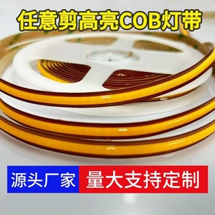 Any cut COB monochrome lamp strip welding-free 528 lamp copper process cutting unit unlimited low voltage cabinet lamp bar