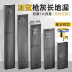长条形地漏不锈钢加宽大排量浴室卫生间淋浴房下水道防臭枪灰色