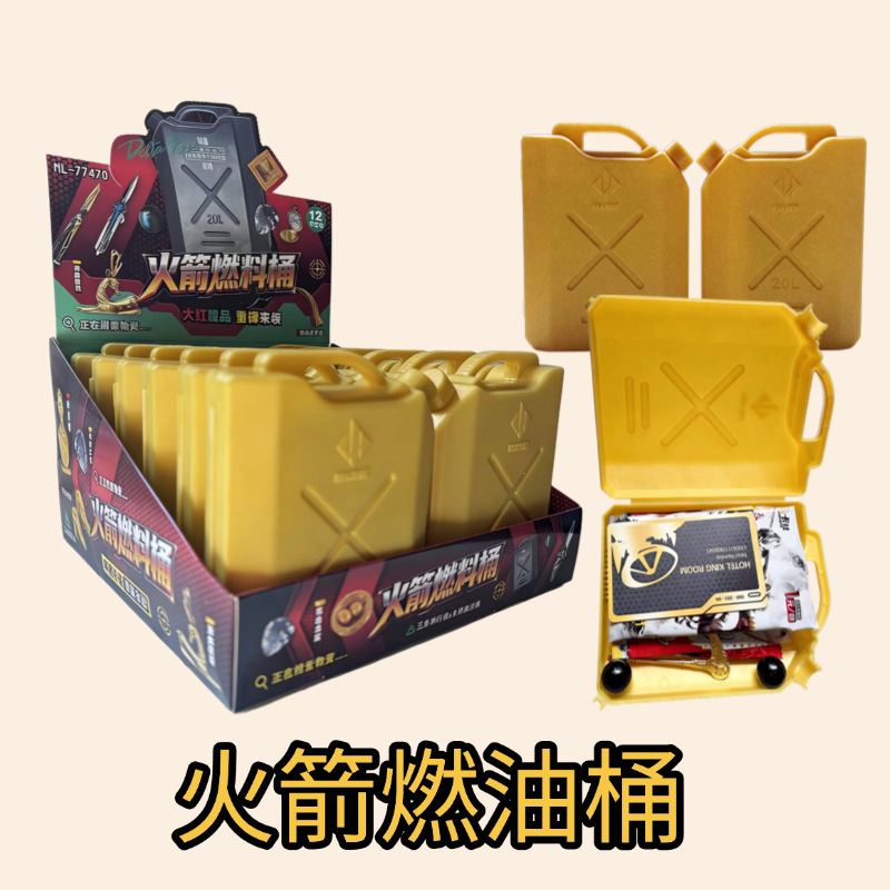 Delta Fuel Tank Blind Box Game Peripheral Equipment Box Boy Toy Popular Toy for Primary School Students