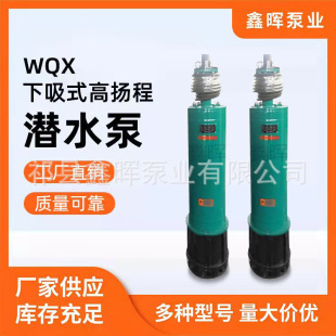 WQX����ʽ���b  ��ˮ���۱�  �ߓP������ ������ˮ
