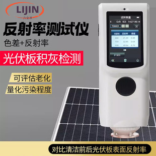 �����ʜy���xNR4510��yʽ�׶�Ӌ�������ʳ�}ʯ�Ұ׶ȜyԇNR4520