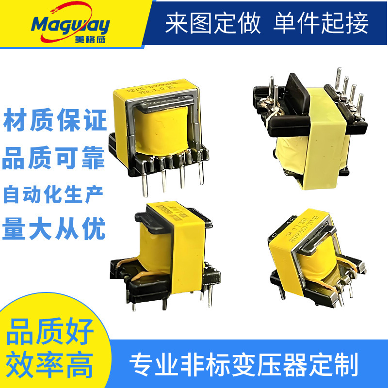 厂家供应5V1A变压器EE13立式4+2电源变压器钓鱼灯充电器变压器