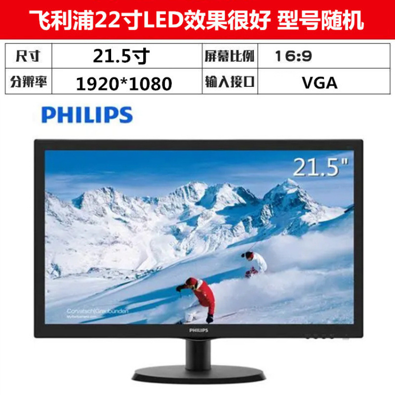 二手电脑显示器AOC1719/22/24/27英寸台式高清液晶屏办公监控|undefined