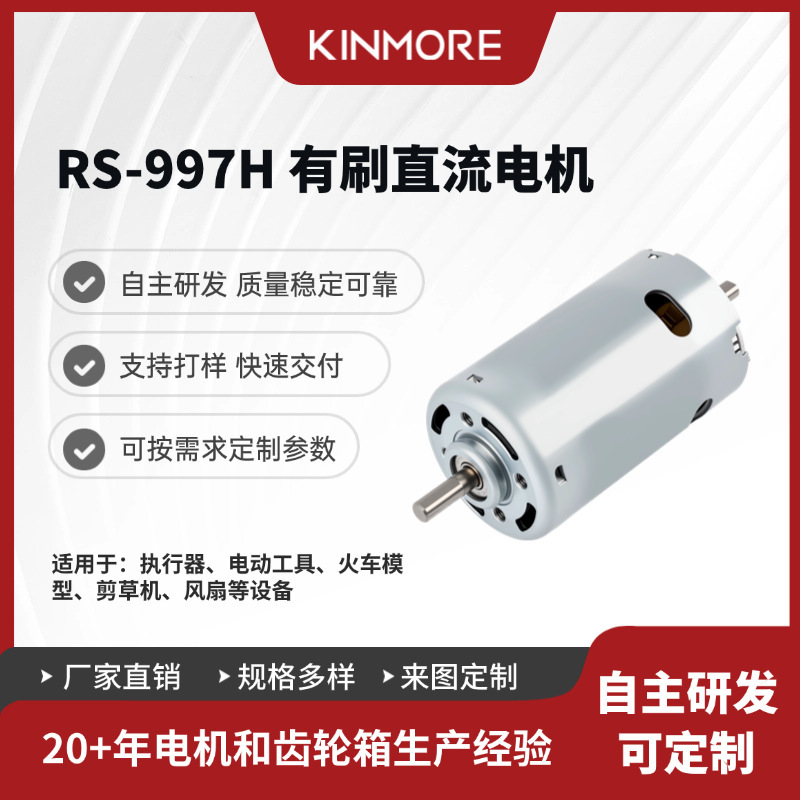 Dc Motor 12V 14V 142W Suitable for Fan Train Model Electric Tools Brushed Motor Dc Motor 12V 14V 142W Suitable for Fan Train Model Electric Tools Brushed Motor
