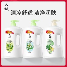 六神1.5L沐浴露持久留香滋润清凉男女大瓶家庭装薄荷绿茶沐浴乳液