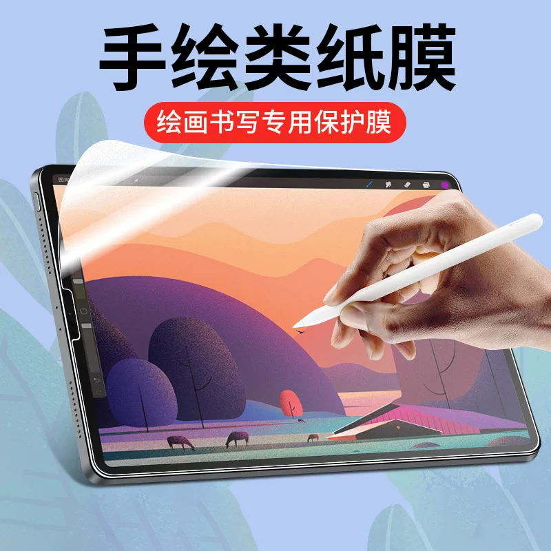 Подходящий для iPad air5 бумажная пленка MINI6 матовая мягкая пленка iPad9 защитная пленка PRO11 для письма и рисования 10