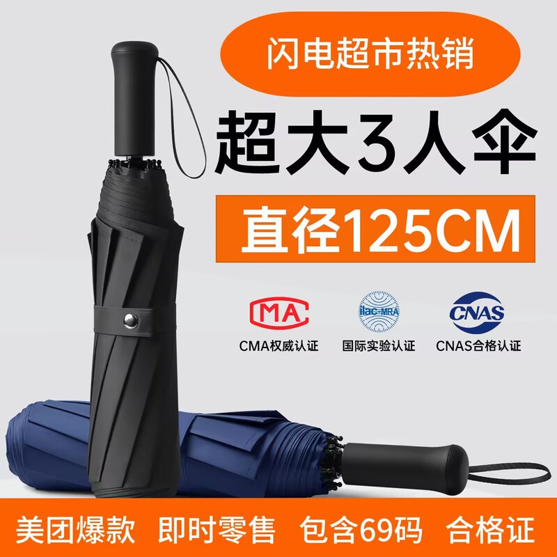 Extra-large umbrella with ten reinforced and thickened ribs, large storm-resistant, dual-purpose for sun and rain, manual and sturdy Extra-large umbrella with ten reinforced and thickened ribs, large storm-resistant, dual-purpose for sun and rain, manual and sturdy