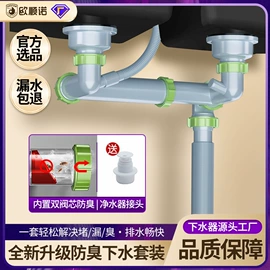下水;水槽配件;水槽套装