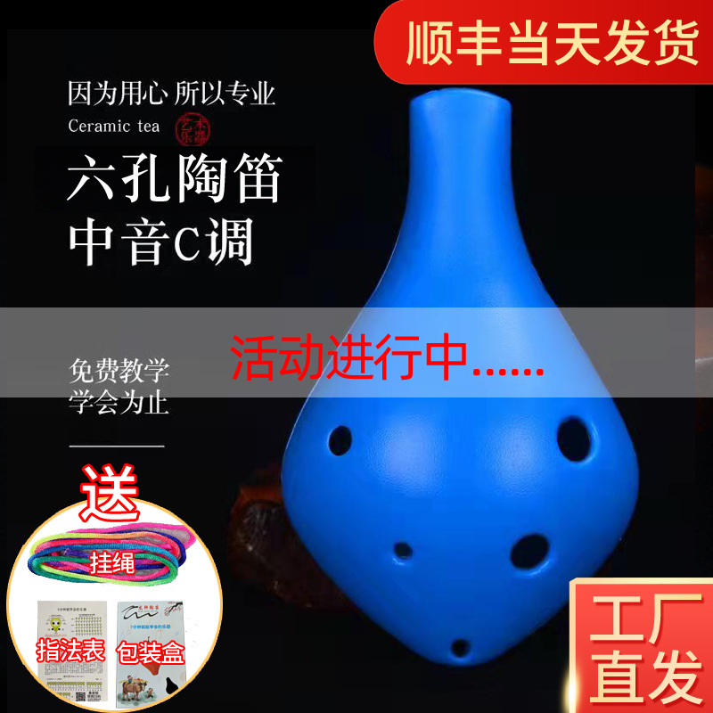 Seis agujeros Ocarina Alto agudos de plástico AC entrada de estudiantes Ocarina 6 hoyos Alto AC tuning Ocarina fábrica al por mayor