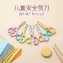 弹力学生儿童幼儿手工剪