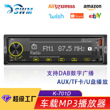 特价清仓2.5D触摸屏车载MP3蓝牙播放器 汽车USB接口DAB数字收音机