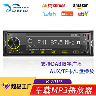 特价清仓2.5D触摸屏车载MP3蓝牙播放器 汽车USB接口DAB数字收音机