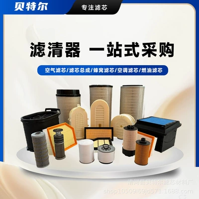 K2841 Is Suitable for Automobile filter element