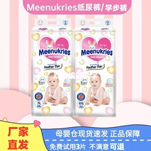 厂家直销特惠婴儿纸尿裤拉拉裤一体裤超薄透气尿不湿NBSMXXXXL
