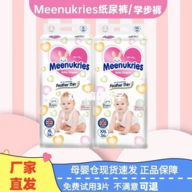 拉拉裤;纸尿裤;裤型卫生巾