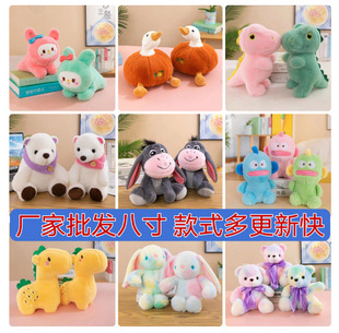 8-inch grab machine Doll Doll floor push ring activity gift wedding throwing doll plush toy factory wholesale