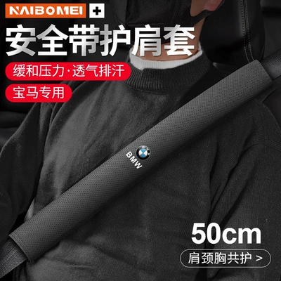 belt shoulder guard extended safety belt, Seat belt shoulder pad