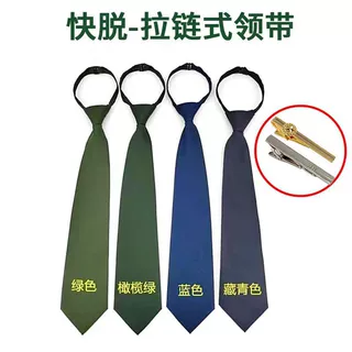 正品内务绿色常服领带拉链快拉式领带夹男橄榄松枝绿正装工装领带