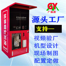 工厂定制批发设计小区社区自动售水机扫码刷卡净水机联网直饮水机