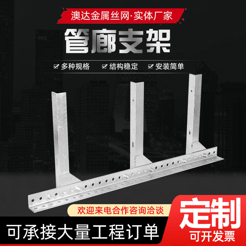 厂家供应电缆支架电力电缆支架热镀锌电缆支架管廊支架坚固耐用