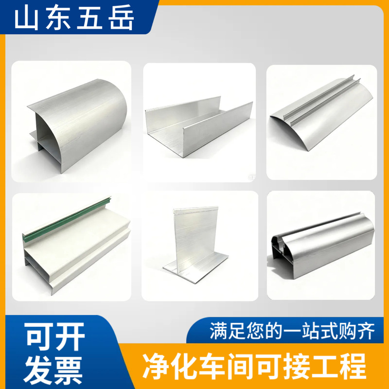 Dust-Free Workshop Purification Project Aluminum Profile Accessories Rock Wool Board Ceiling Decoration Aluminum Alloy Corner Large Quantity and Excellent Price Dust-Free Workshop Purification Project Aluminum Profile Accessories Rock Wool Board Ceiling Decoration Aluminum Alloy Corner Large Quantity and Excellent Price