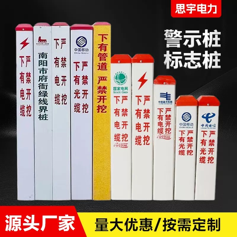 地埋标志桩 电力电缆供水燃气光缆热力管道警示桩 反光PVC标示桩