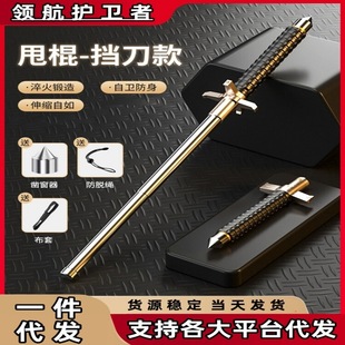 Blocking Knife, Throwing Stick, Legal Car-Mounted Self-Defense Stick Weapon, Solid Three-Section Telescopic Stick, Self-Defense Shrinking Supplies, Anti-Wolf