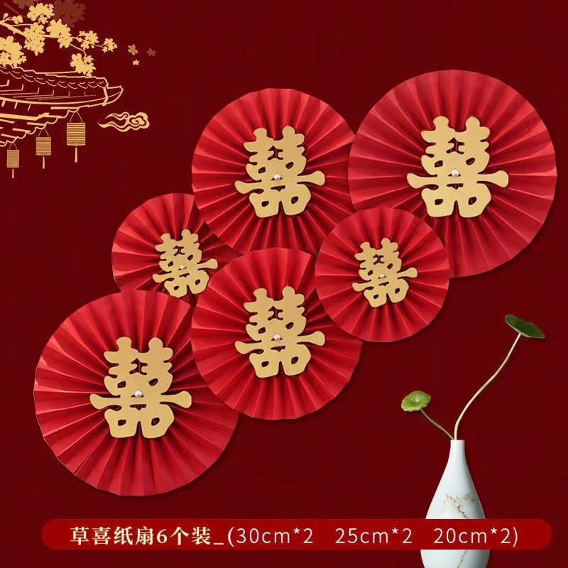 結婚部屋装飾折り紙扇風機花喜字背景壁結婚新居配置男女方家客間寝室喜字扇風機|undefined