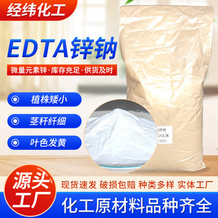 EDTA�\�c14.5%�����������\΢��Ԫ���~��ʛ_ʩ��edta�����\