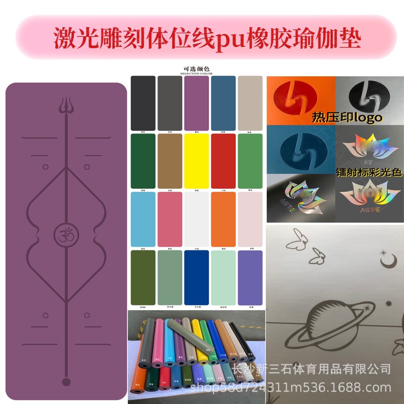 Non-Slip Pu Natural Rubber Yoga Mat with Stable Support for Fitness and Exercise, Wear-Resistant, Customizable with Logo, Direct Sales from the Source Manufacturer Non-Slip Pu Natural Rubber Yoga Mat with Stable Support for Fitness and Exercise, Wear-Resistant, Customizable with Logo, Direct Sales from the Source Manufacturer