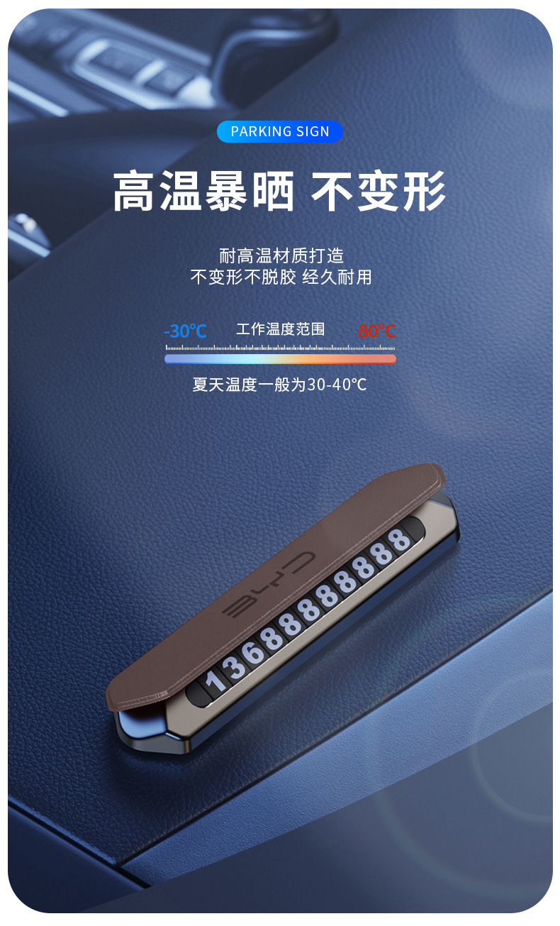 Hidden temporary parking sign, magnetic car number plate, metal creative personalized interior car accessory